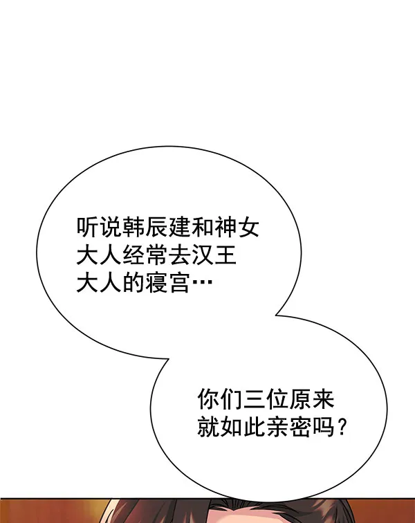 [第二季] 第9话 第51页
