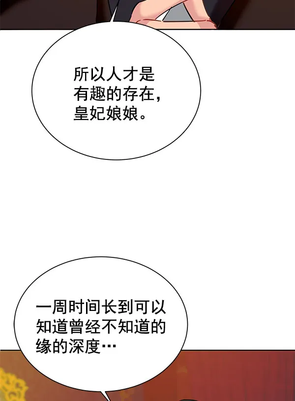 [第二季] 第9话 第53页