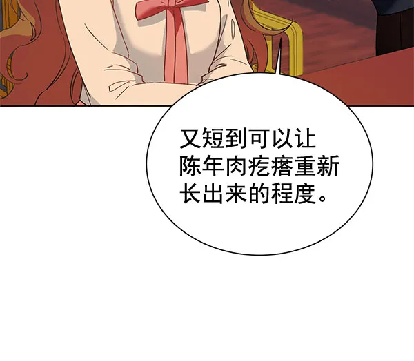 [第二季] 第9话 第55页