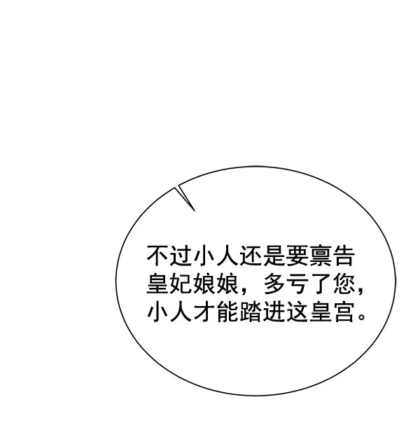 [第二季] 第9话 第56页