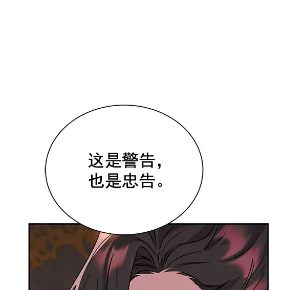 [第二季] 第9话 第58页