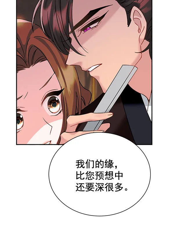 [第二季] 第9话 第59页