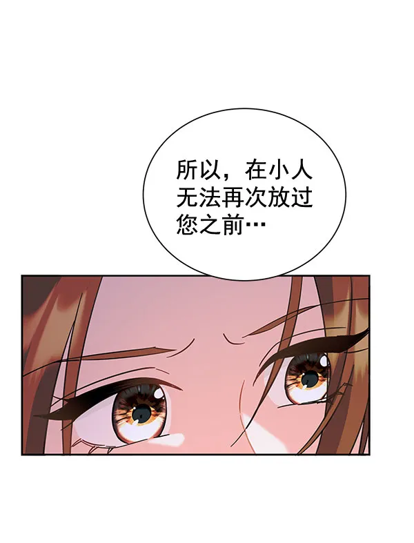 [第二季] 第9话 第60页