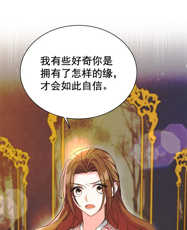 [第二季] 第9话 第65页