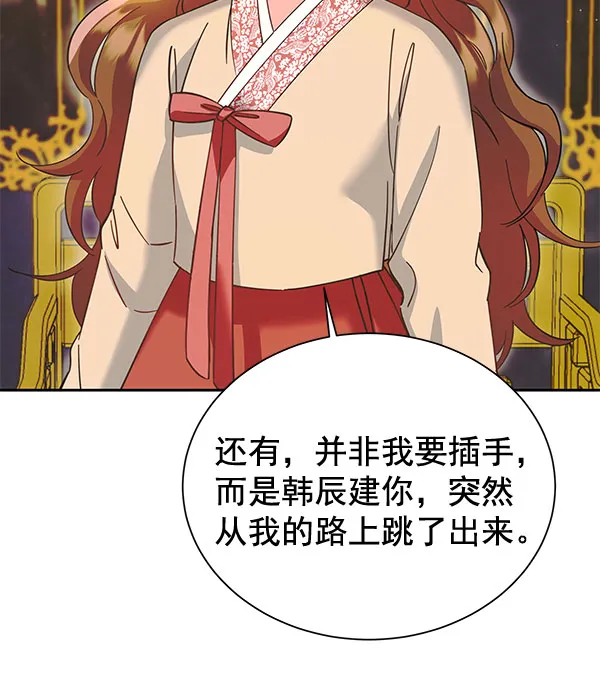 [第二季] 第9话 第66页