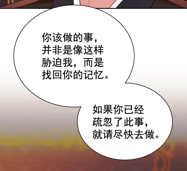 [第二季] 第9话 第68页