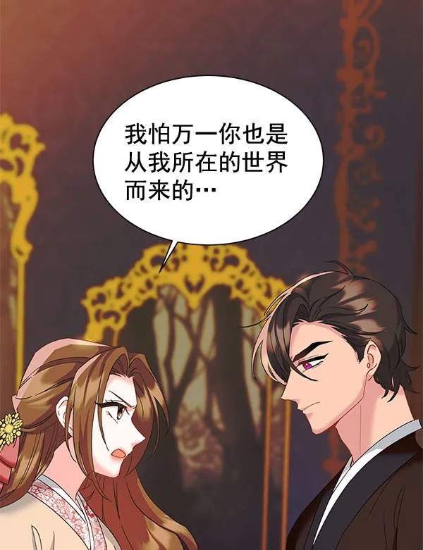 [第二季] 第9话 第69页