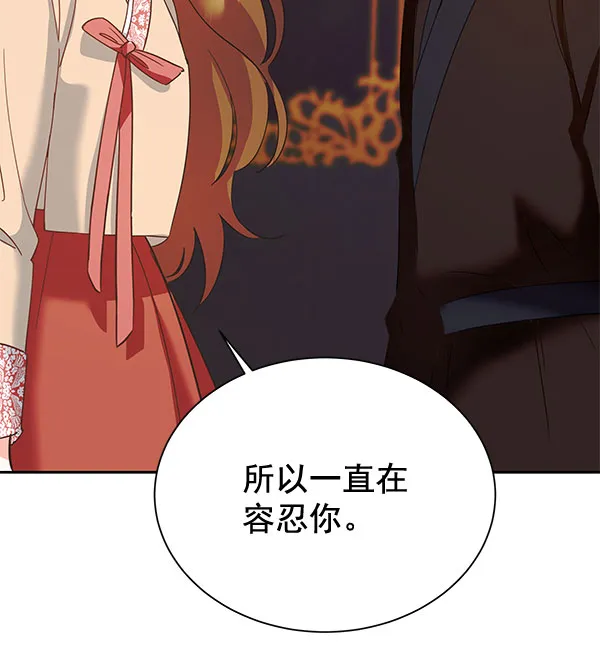 [第二季] 第9话 第70页