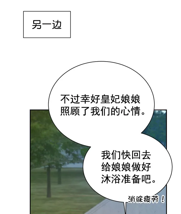 [第二季] 第9话 第72页