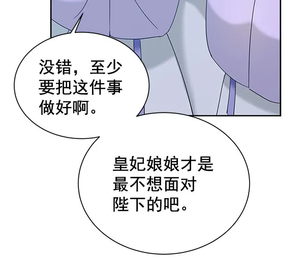 [第二季] 第9话 第74页