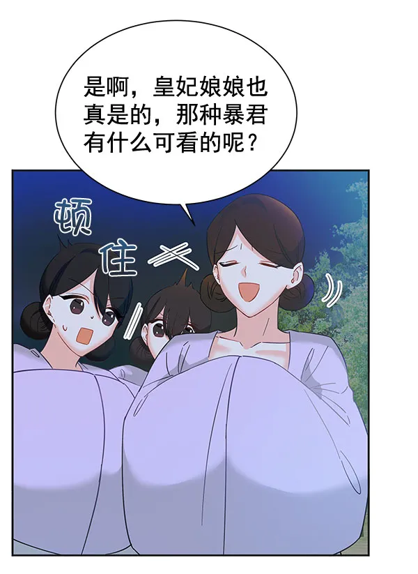 [第二季] 第9话 第75页