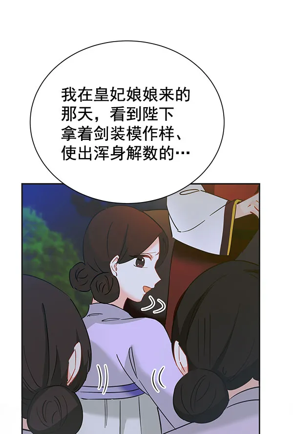 [第二季] 第9话 第76页
