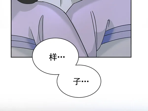 [第二季] 第9话 第77页