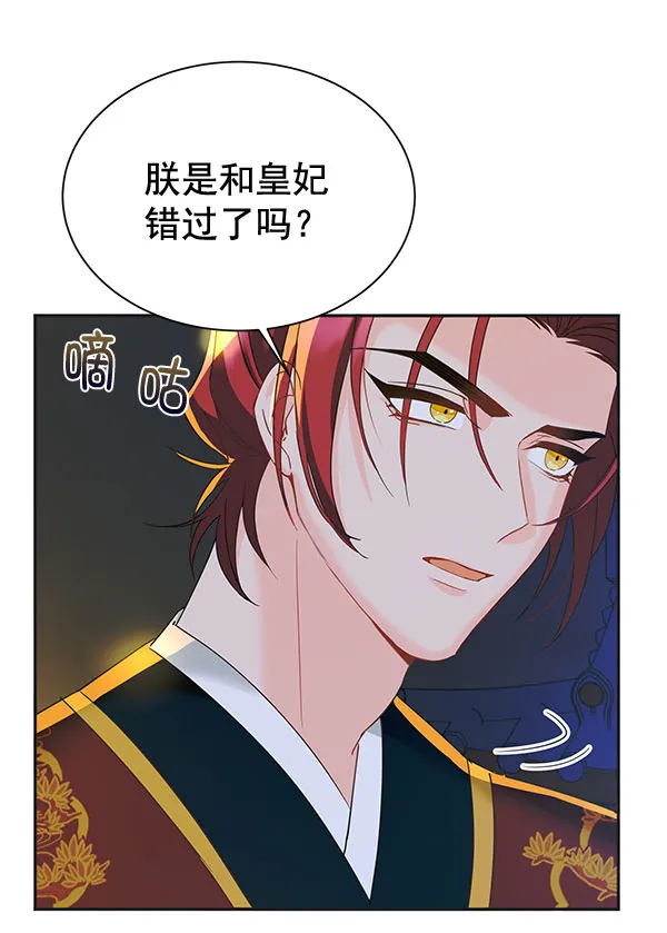 [第二季] 第9话 第83页