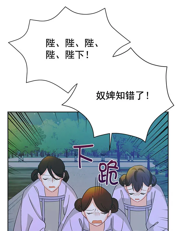 [第二季] 第9话 第84页