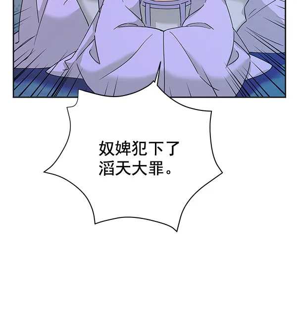 [第二季] 第9话 第85页