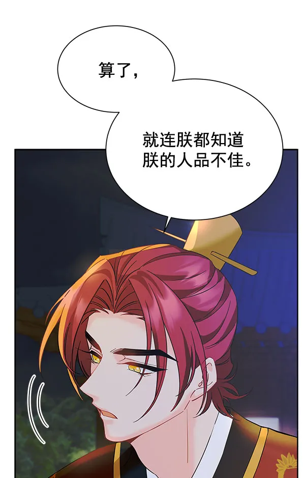 [第二季] 第9话 第87页