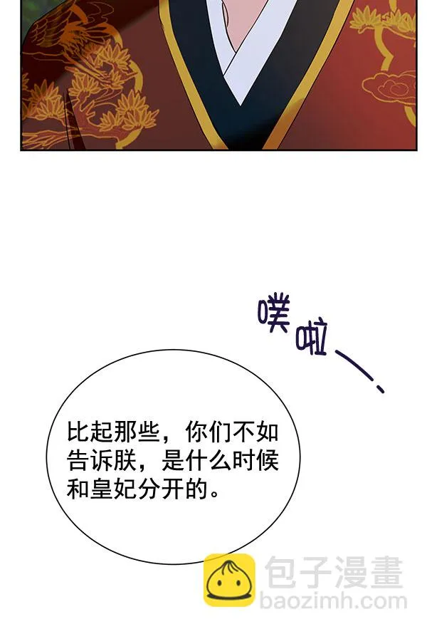 [第二季] 第9话 第88页
