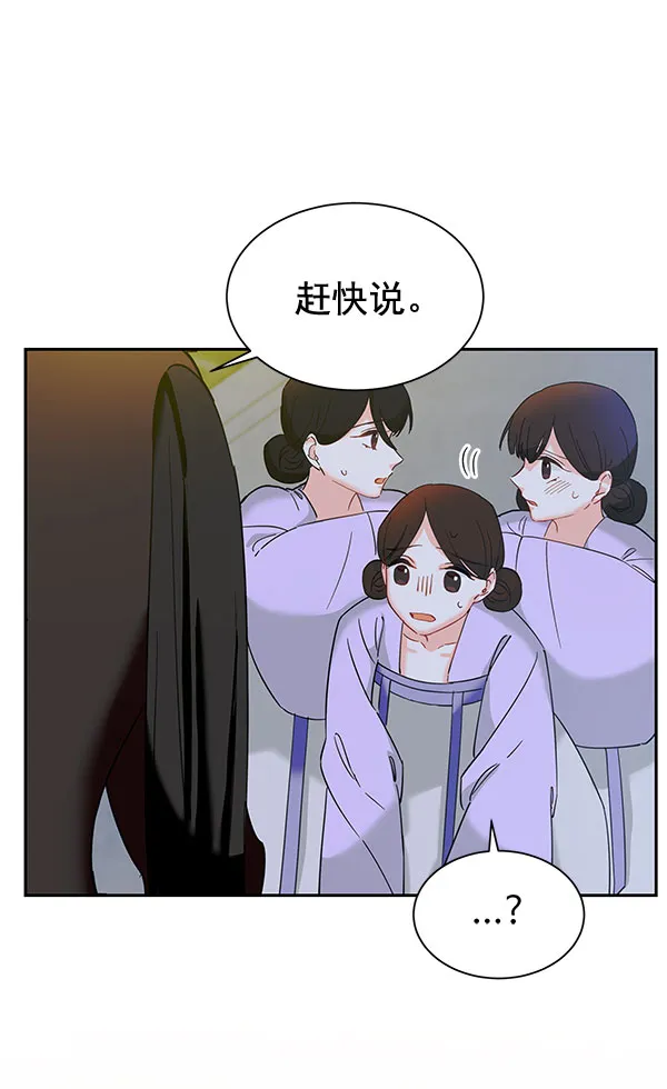 [第二季] 第9话 第89页
