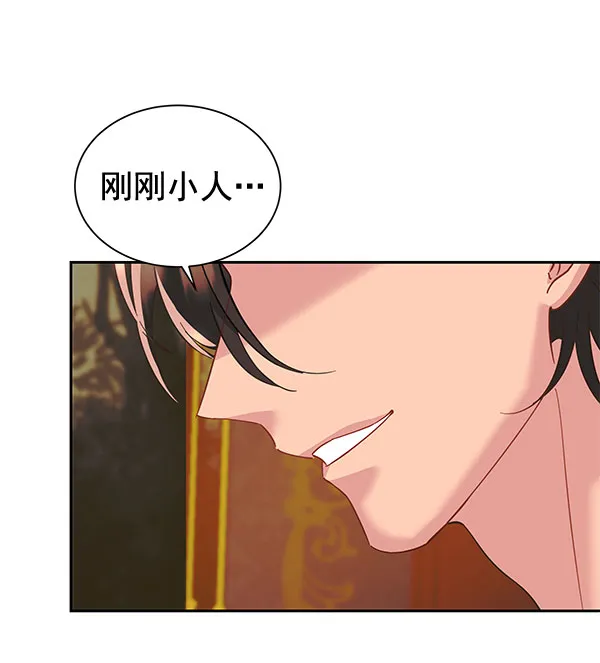 [第二季] 第9话 第93页