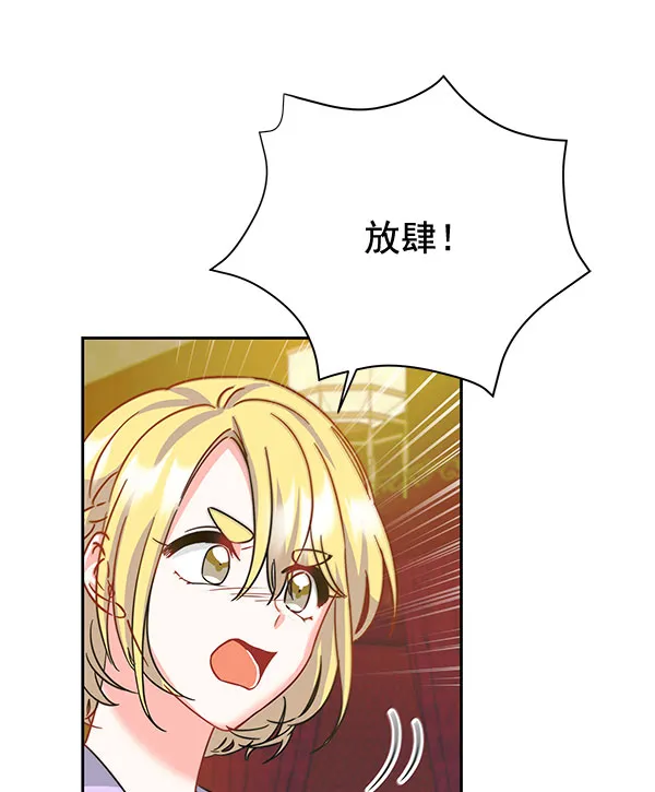 [第二季] 第9话 第97页