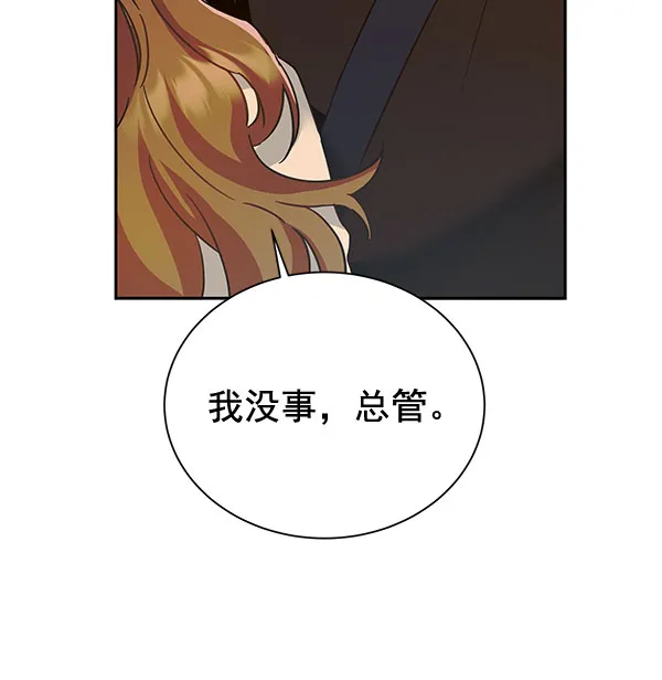 [第二季] 第9话 第100页