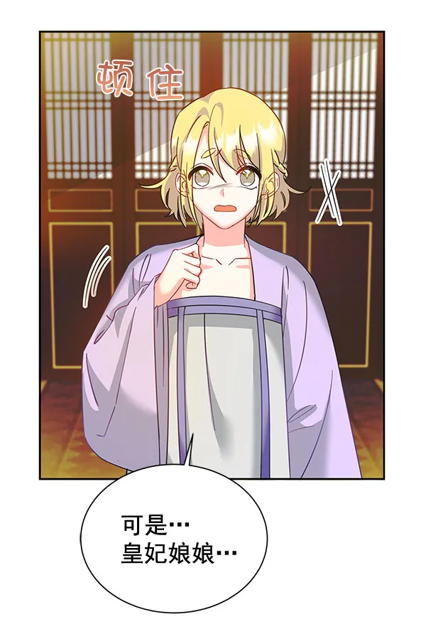 [第二季] 第9话 第101页