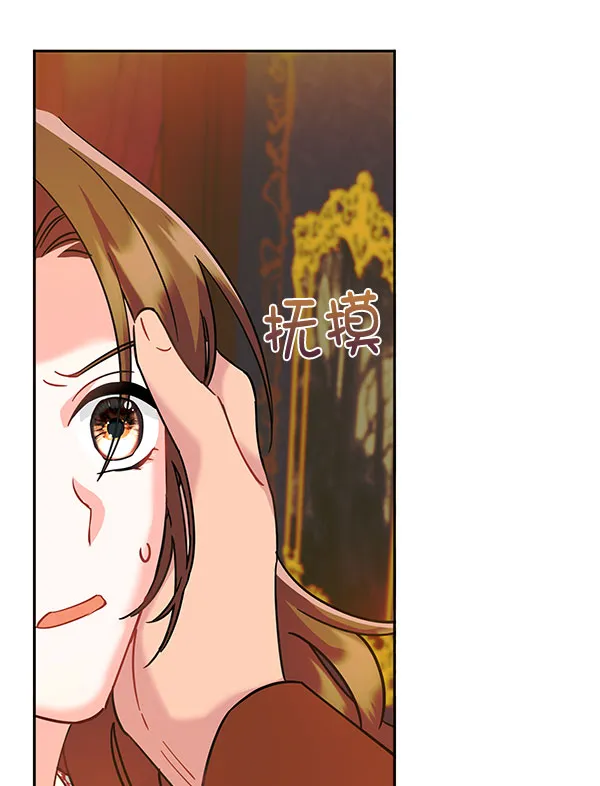[第二季] 第9话 第103页