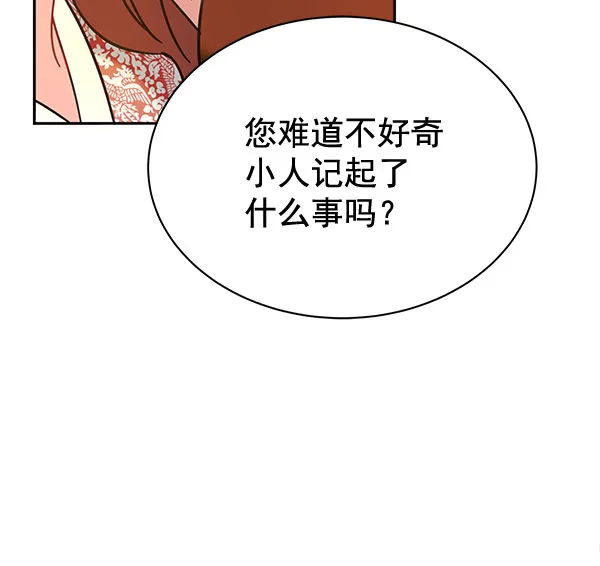 [第二季] 第9话 第104页