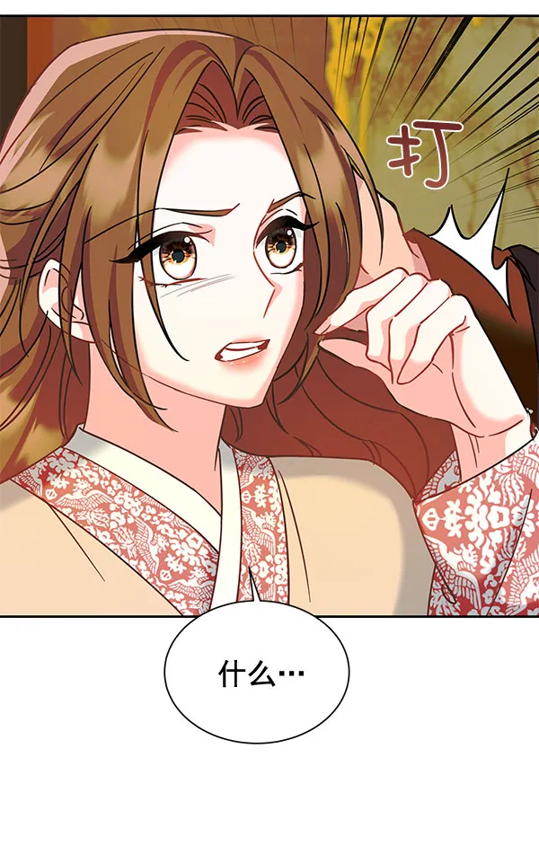 [第二季] 第9话 第105页