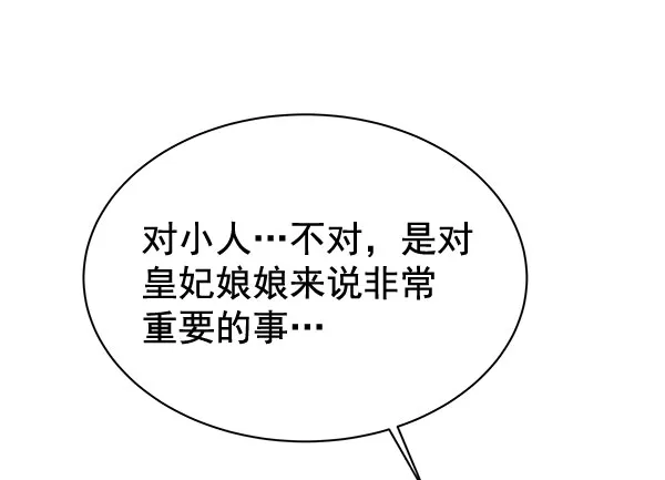 [第二季] 第9话 第109页