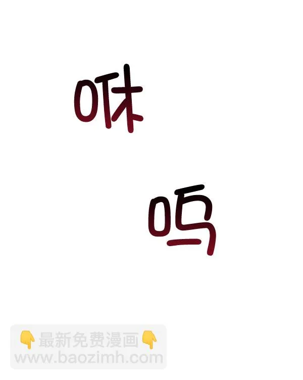 [第二季] 第9话 第111页