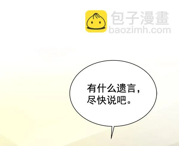 [第二季] 第9话 第115页