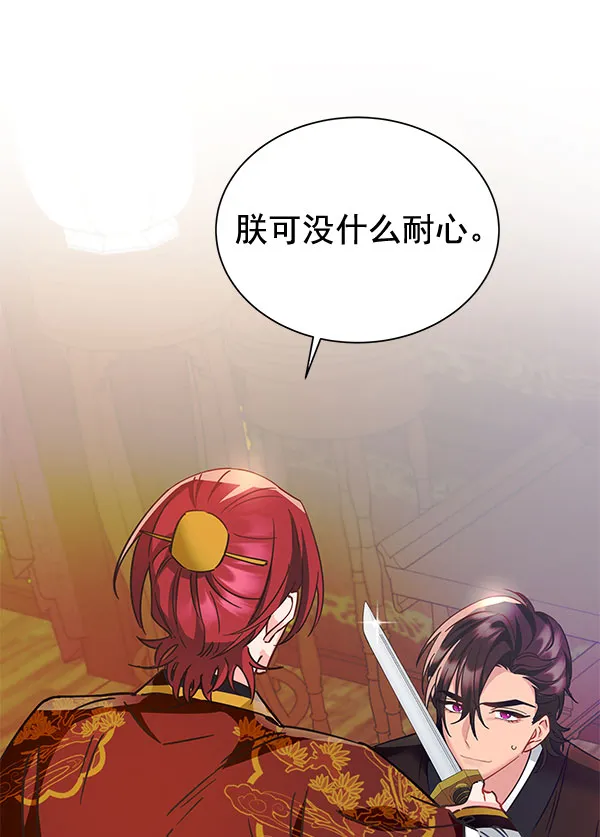 [第二季] 第9话 第119页
