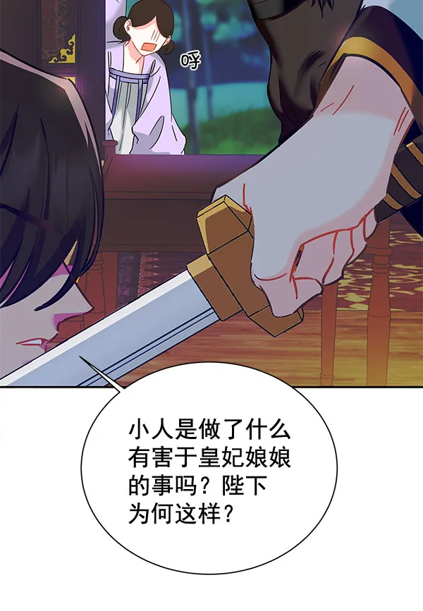 [第二季] 第9话 第123页
