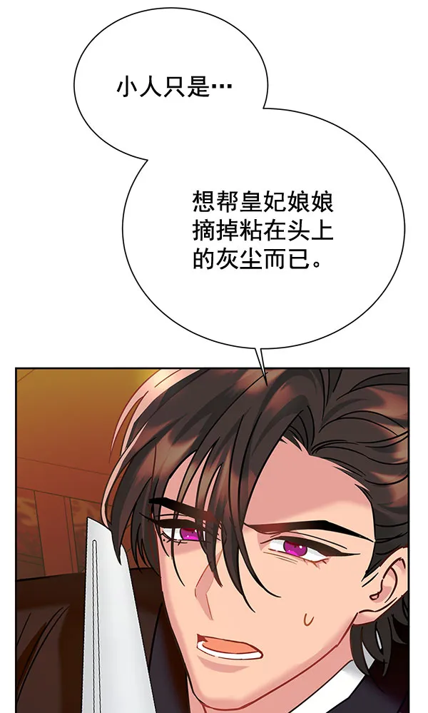 [第二季] 第9话 第125页