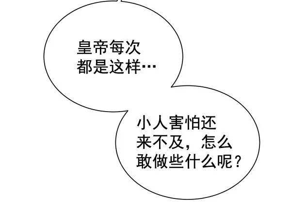 [第二季] 第9话 第130页