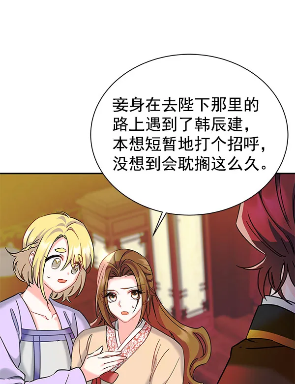 [第二季] 第9话 第132页