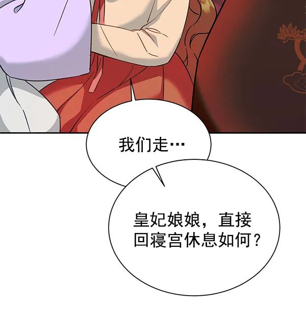 [第二季] 第9话 第133页