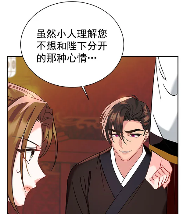 [第二季] 第9话 第135页