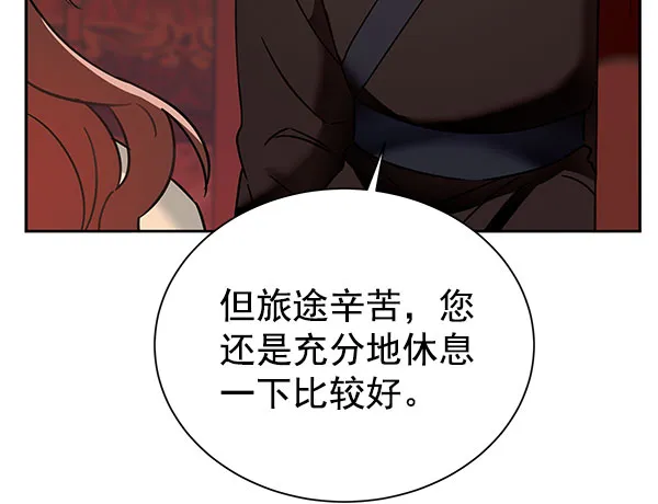 [第二季] 第9话 第136页