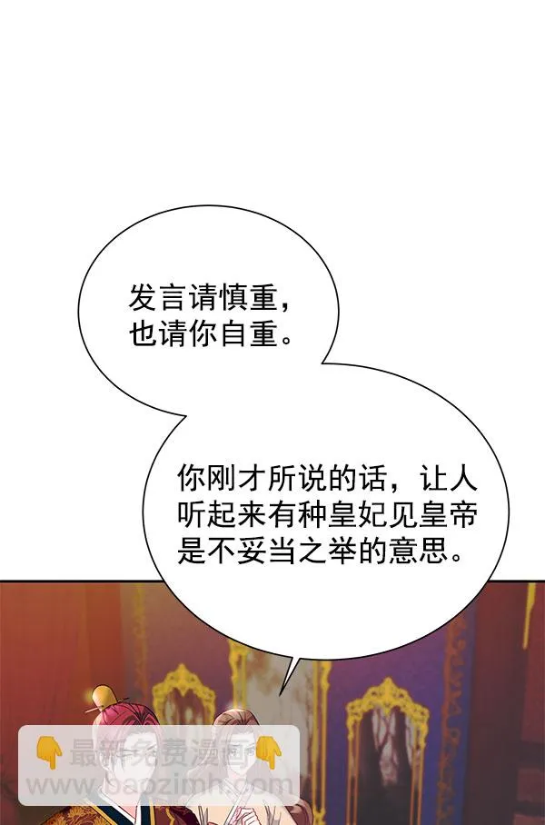 [第二季] 第9话 第141页