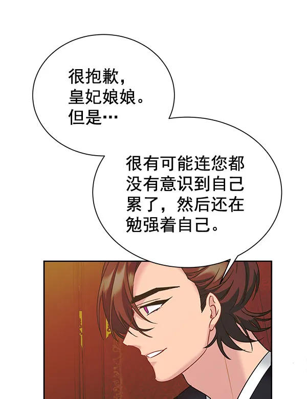 [第二季] 第9话 第143页