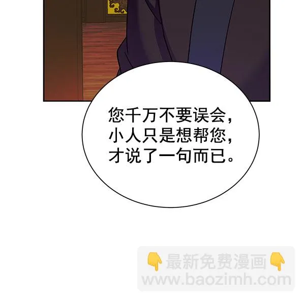[第二季] 第9话 第145页