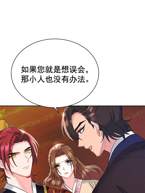 [第二季] 第9话 第146页