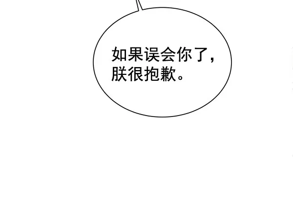 [第二季] 第9话 第149页