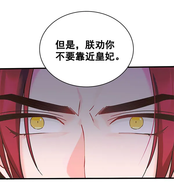 [第二季] 第9话 第150页