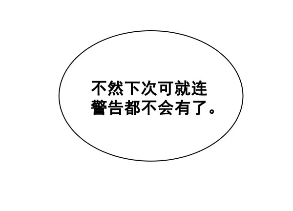 [第二季] 第9话 第151页