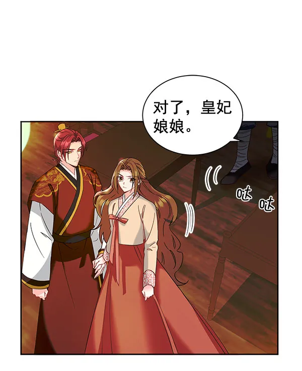 [第二季] 第9话 第155页