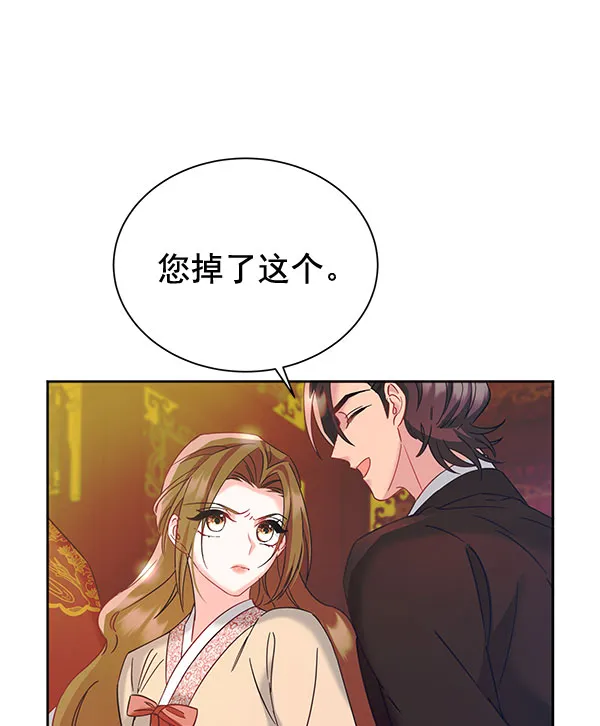 [第二季] 第9话 第156页